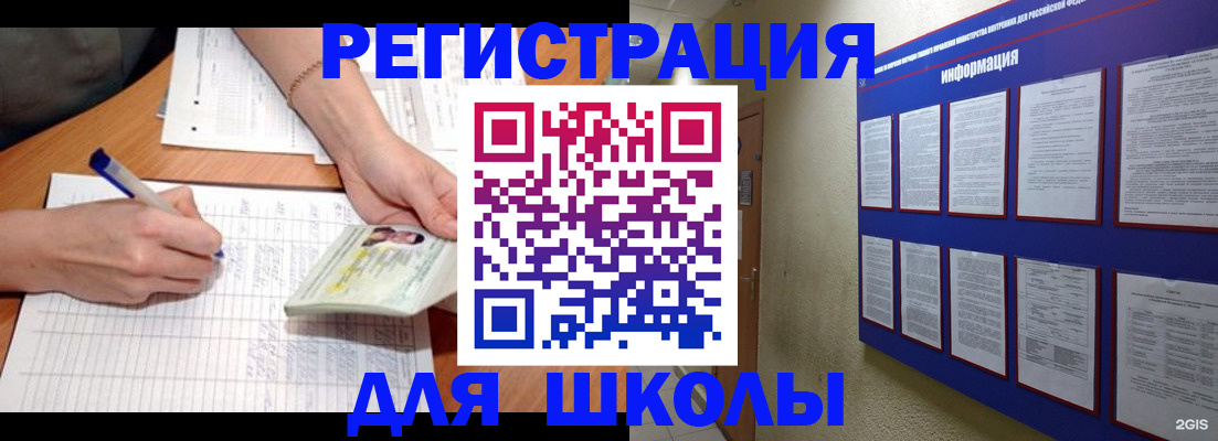 временная регистрация для всех в Оленегорске