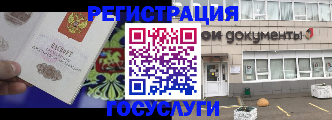 временная регистрация в квартире в Оленегорске