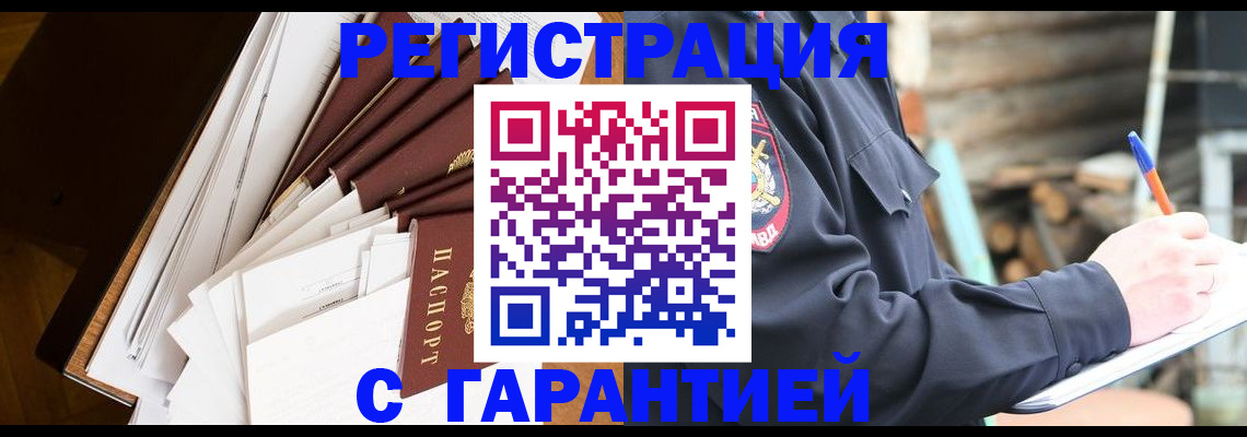 миграционный учет в Оленегорске