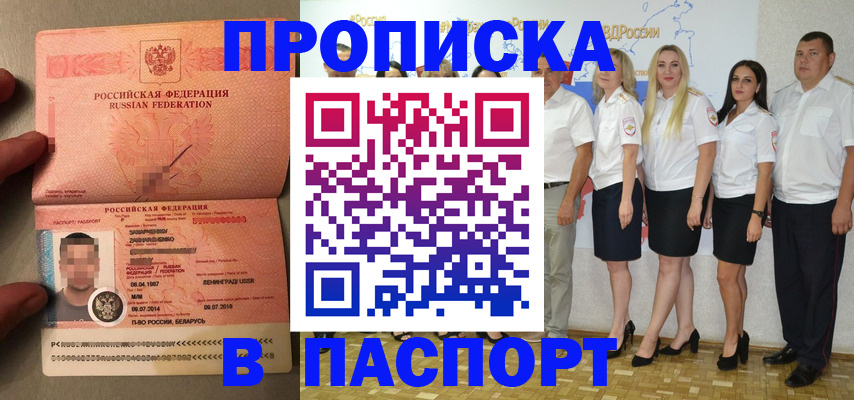 найти адрес прописки в Оленегорске