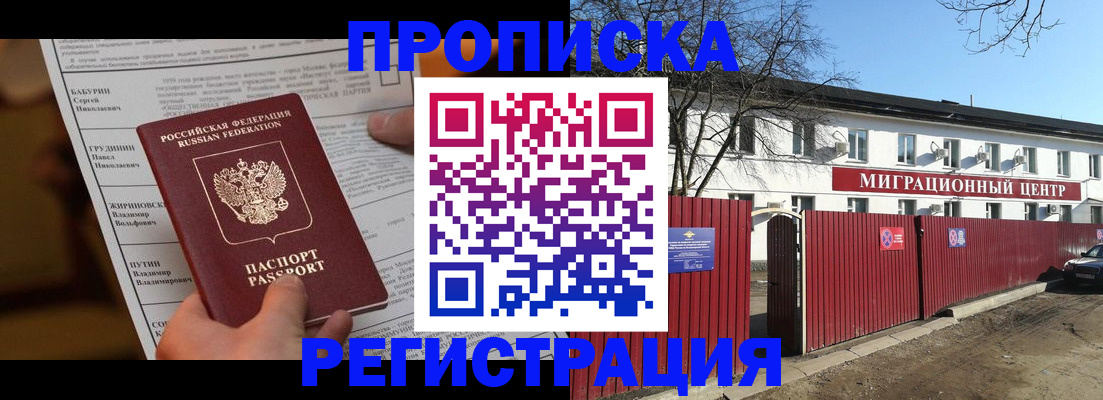 временная регистрация собственник в Оленегорске