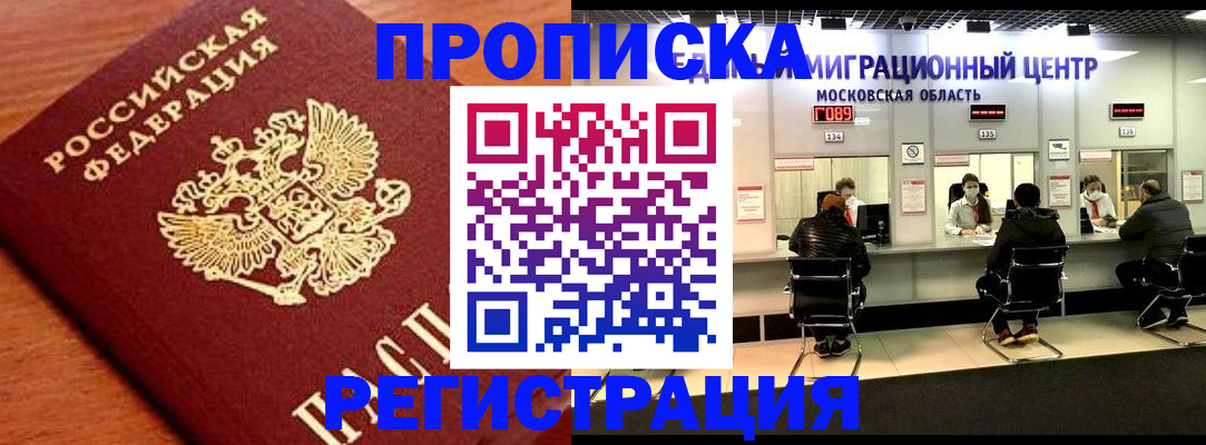 временная регистрация законно в Оленегорске