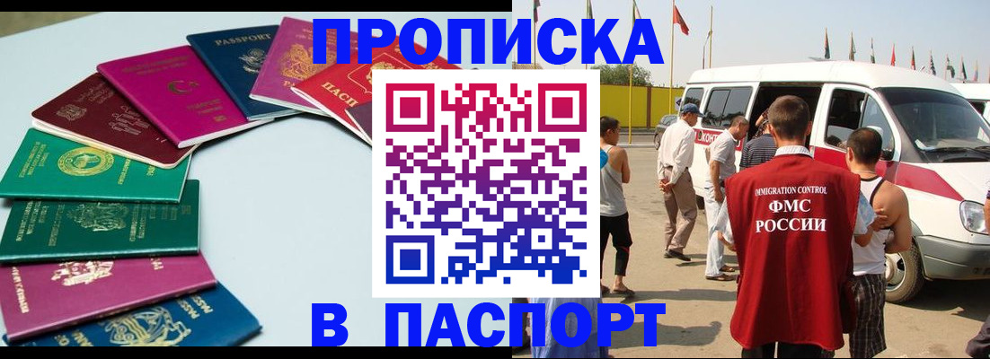 временная регистрация собственник в Оленегорске